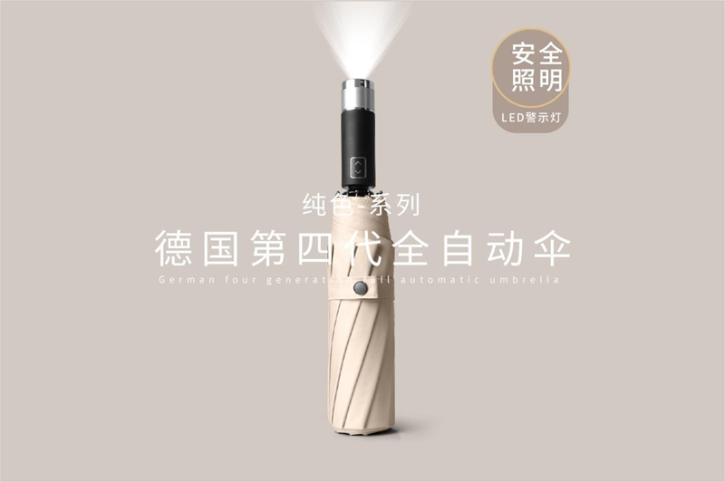 LED灯光成人桃子视频网站在线看自开收伞 yk-SJZD124